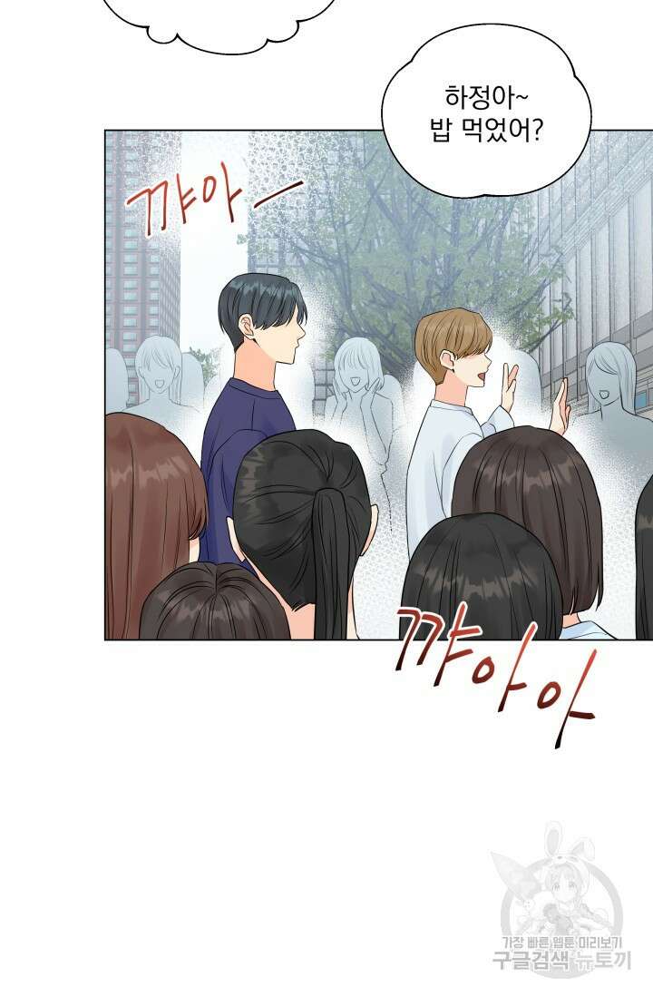 손아귀에서 피어나는 꽃 28화 12