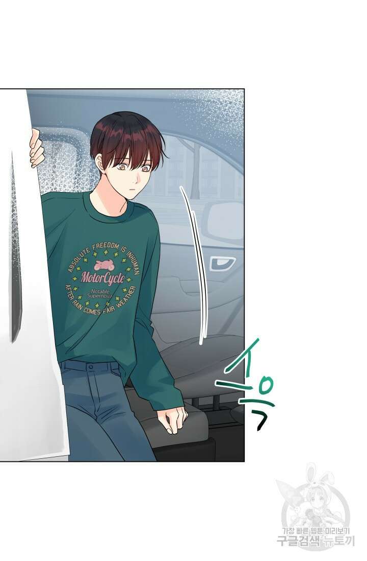 손아귀에서 피어나는 꽃 28화 13