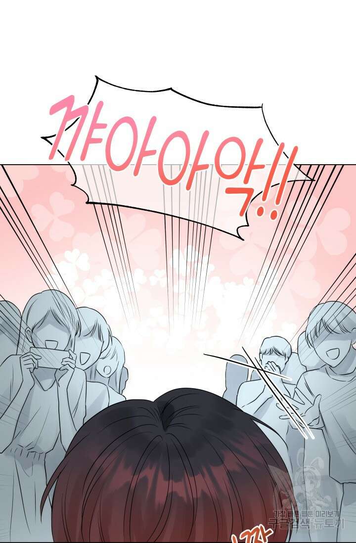 손아귀에서 피어나는 꽃 28화 14