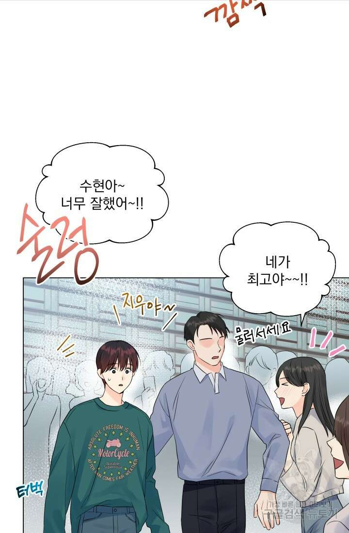 손아귀에서 피어나는 꽃 28화 15