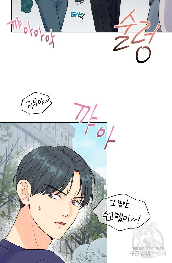 손아귀에서 피어나는 꽃 28화 16