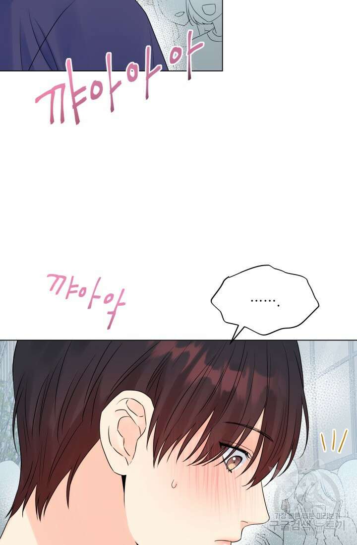 손아귀에서 피어나는 꽃 28화 17