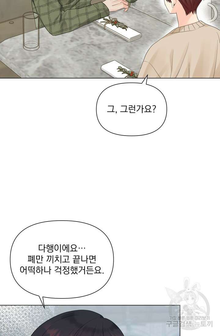 손아귀에서 피어나는 꽃 28화 22