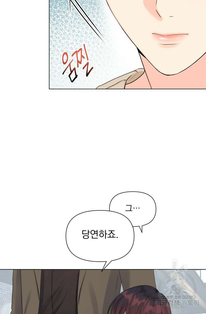 손아귀에서 피어나는 꽃 28화 26