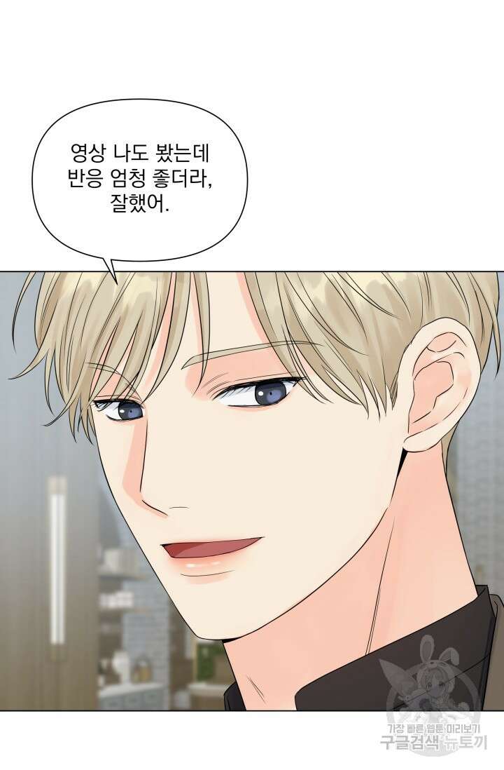 손아귀에서 피어나는 꽃 28화 30
