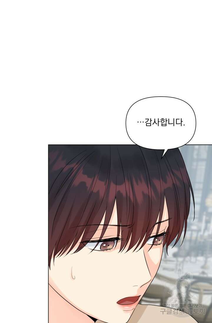 손아귀에서 피어나는 꽃 28화 31