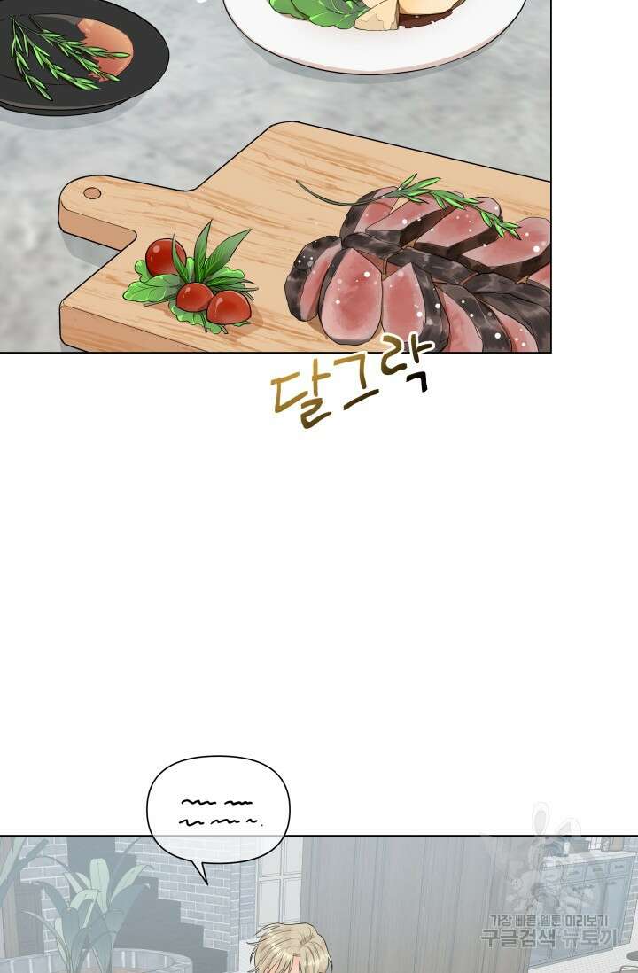 손아귀에서 피어나는 꽃 28화 33