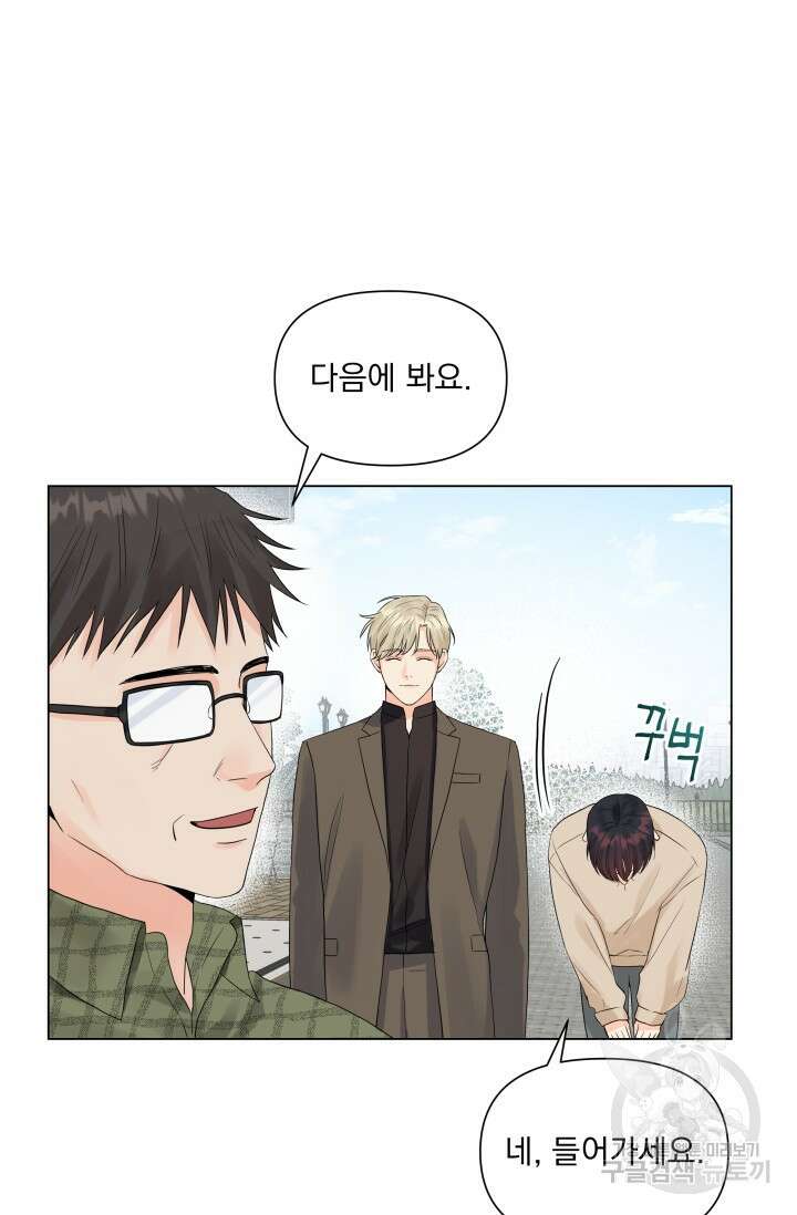 손아귀에서 피어나는 꽃 28화 37