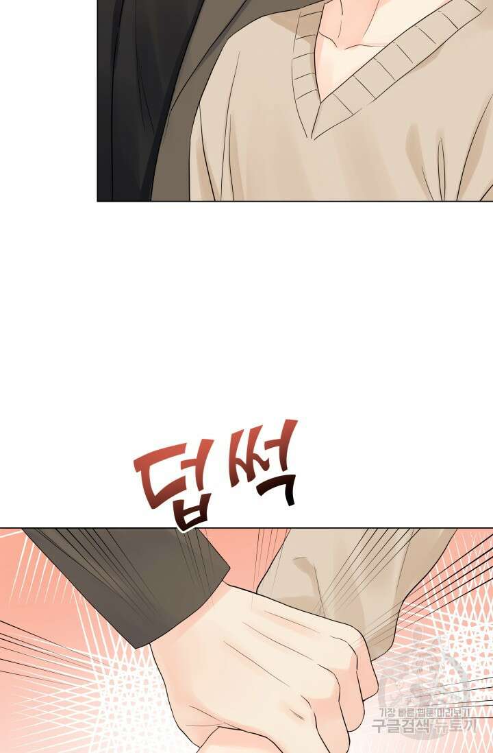 손아귀에서 피어나는 꽃 28화 39