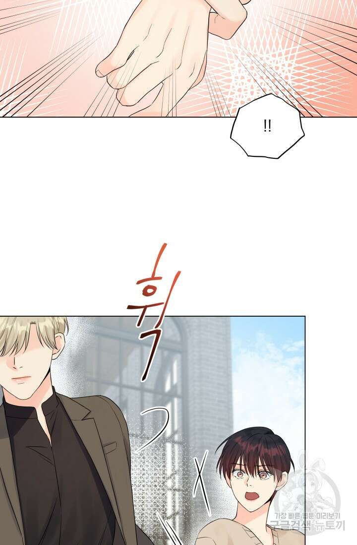 손아귀에서 피어나는 꽃 28화 40