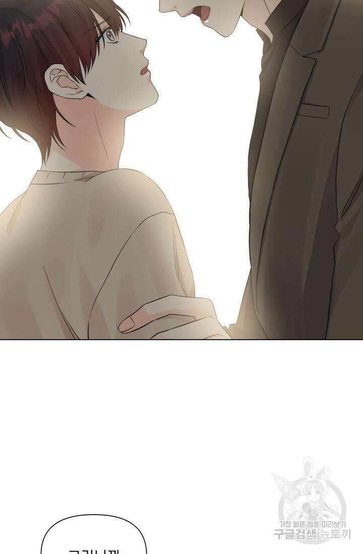 손아귀에서 피어나는 꽃 28화 46