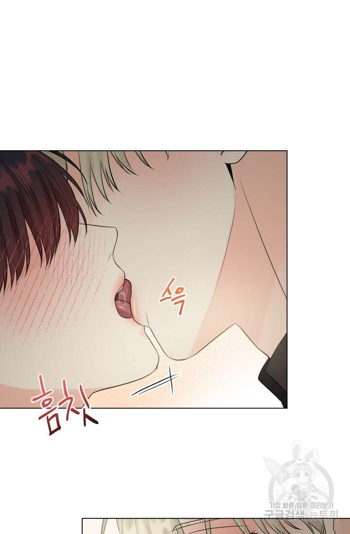 손아귀에서 피어나는 꽃 28화 52