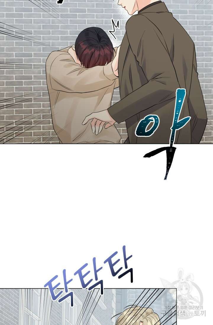 손아귀에서 피어나는 꽃 28화 56