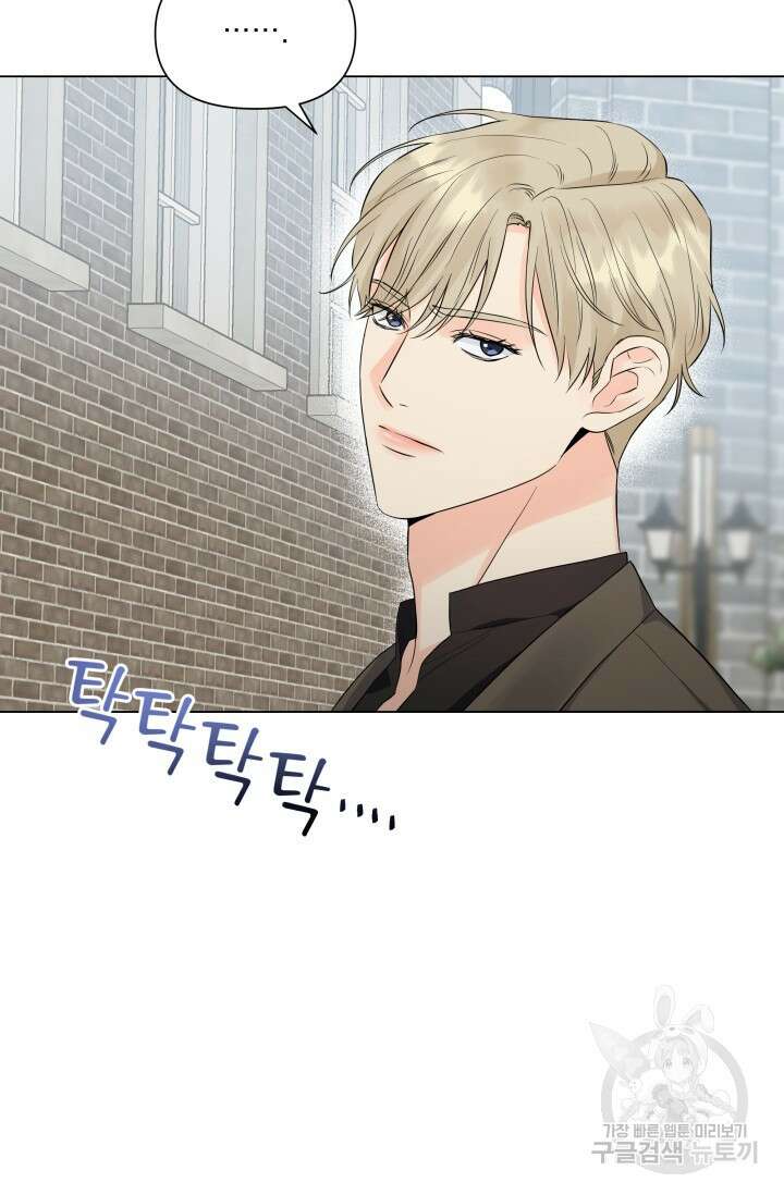 손아귀에서 피어나는 꽃 28화 58