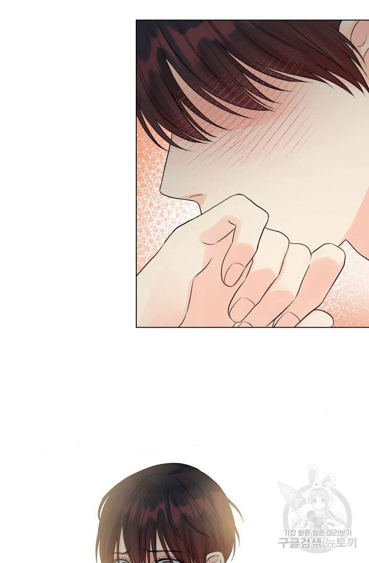 손아귀에서 피어나는 꽃 28화 59
