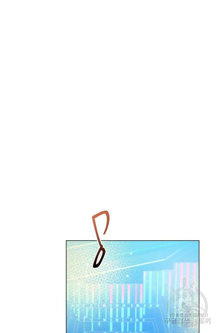 손아귀에서 피어나는 꽃 28화 62