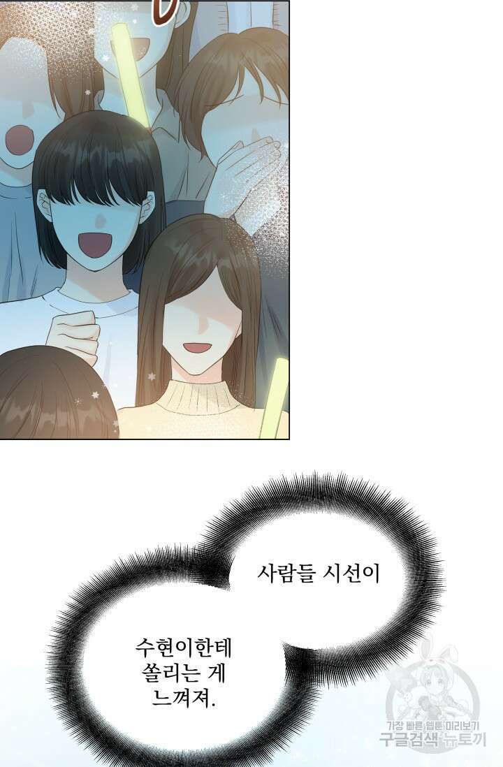 손아귀에서 피어나는 꽃 28화 65