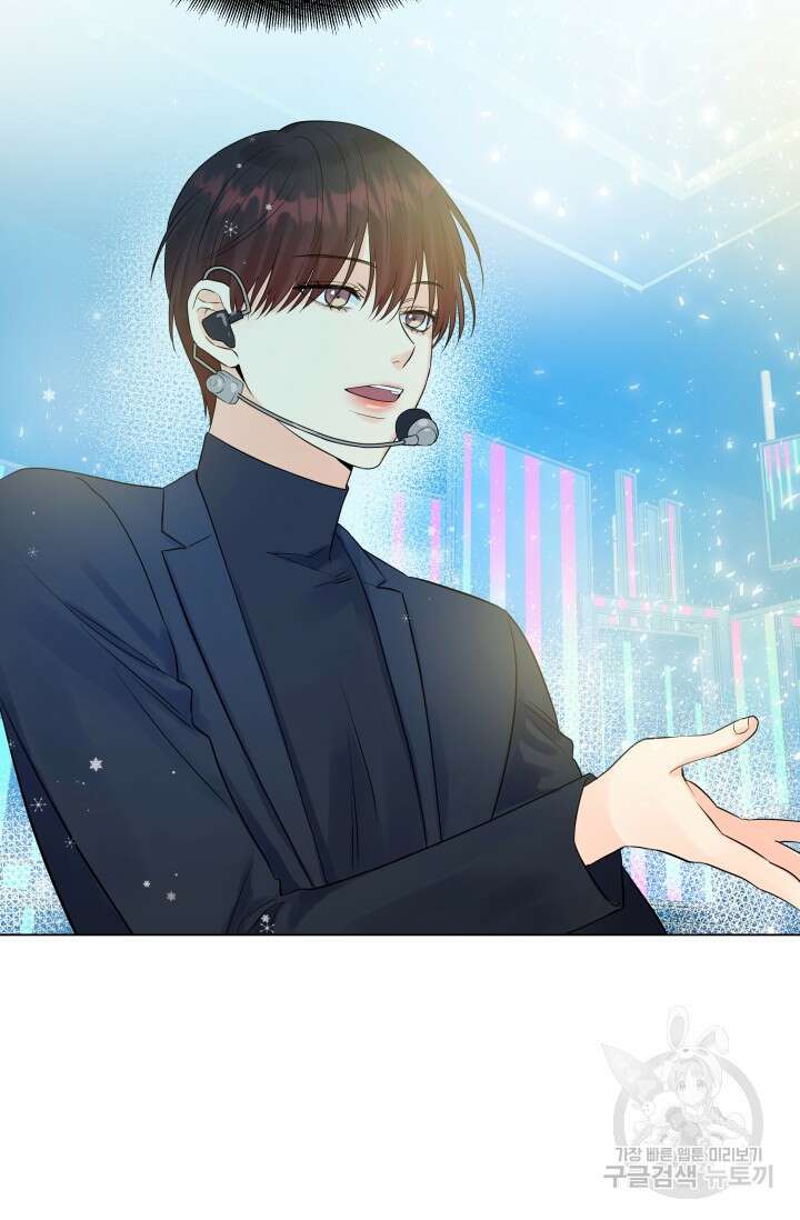 손아귀에서 피어나는 꽃 28화 66