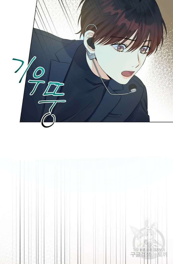 손아귀에서 피어나는 꽃 28화 71