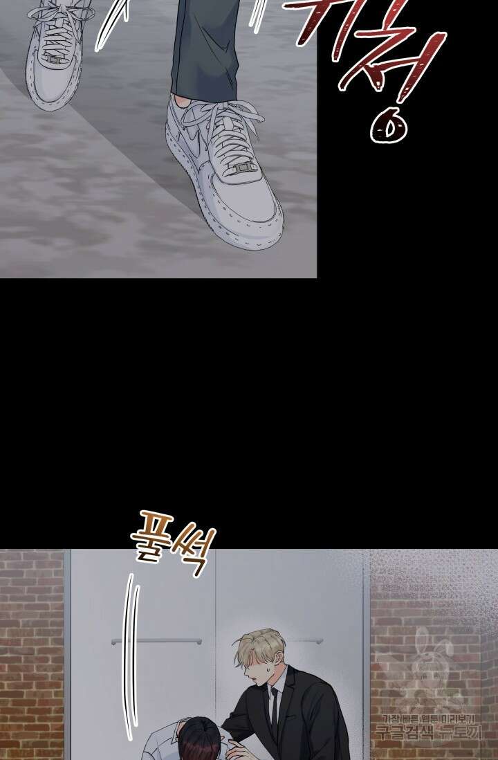 손아귀에서 피어나는 꽃 33화 27