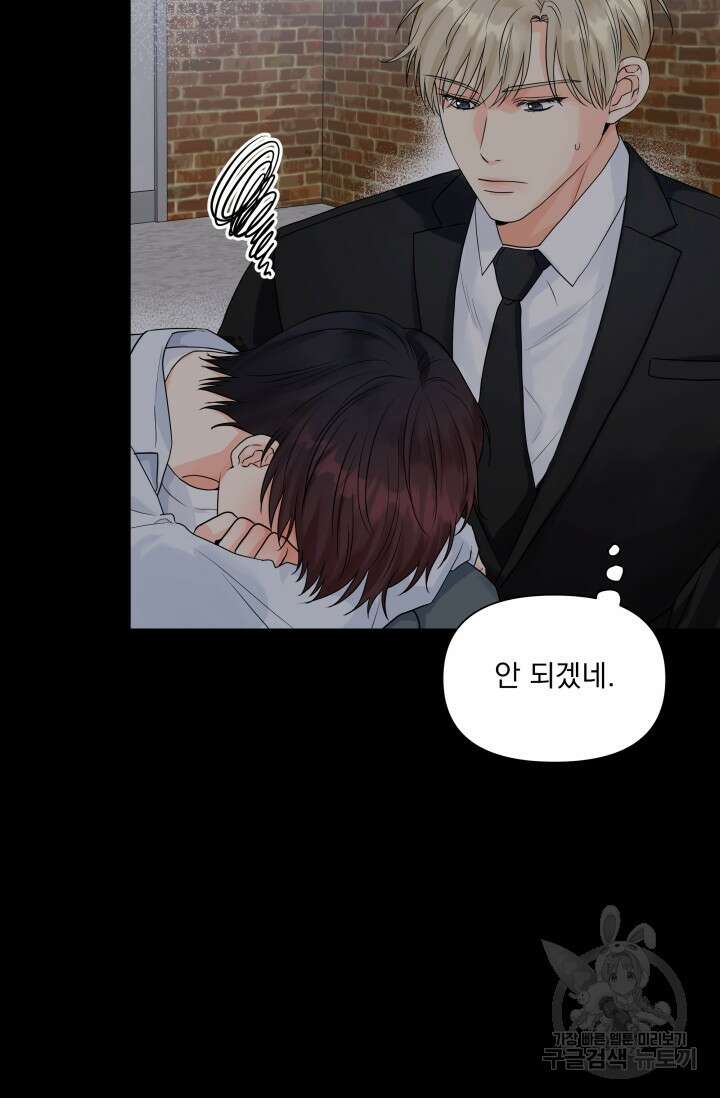 손아귀에서 피어나는 꽃 33화 29