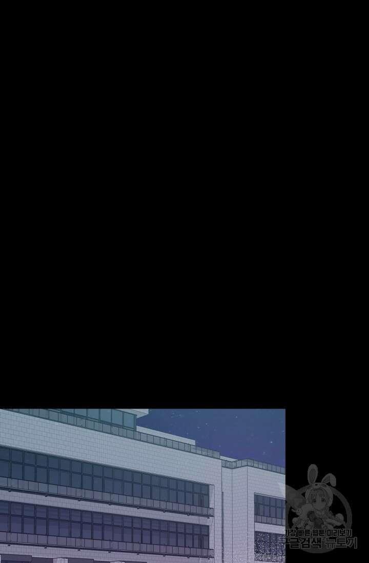 손아귀에서 피어나는 꽃 33화 30