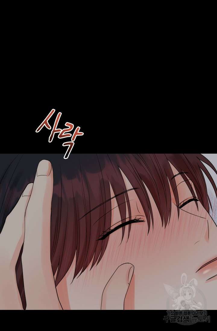 손아귀에서 피어나는 꽃 33화 37
