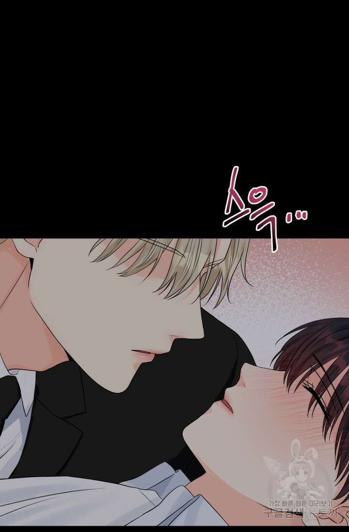 손아귀에서 피어나는 꽃 33화 38