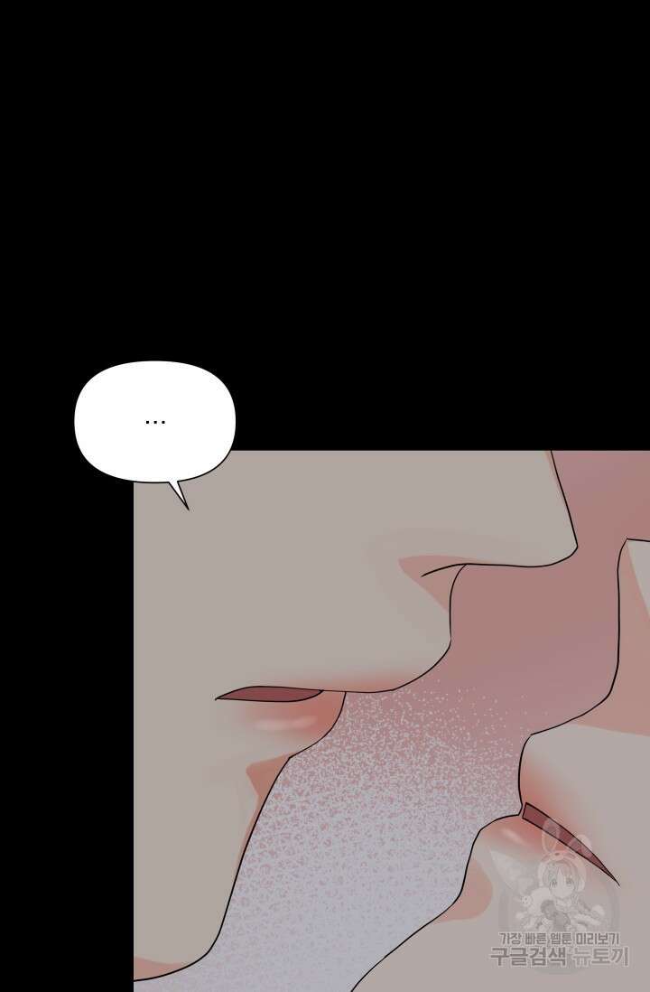 손아귀에서 피어나는 꽃 33화 39