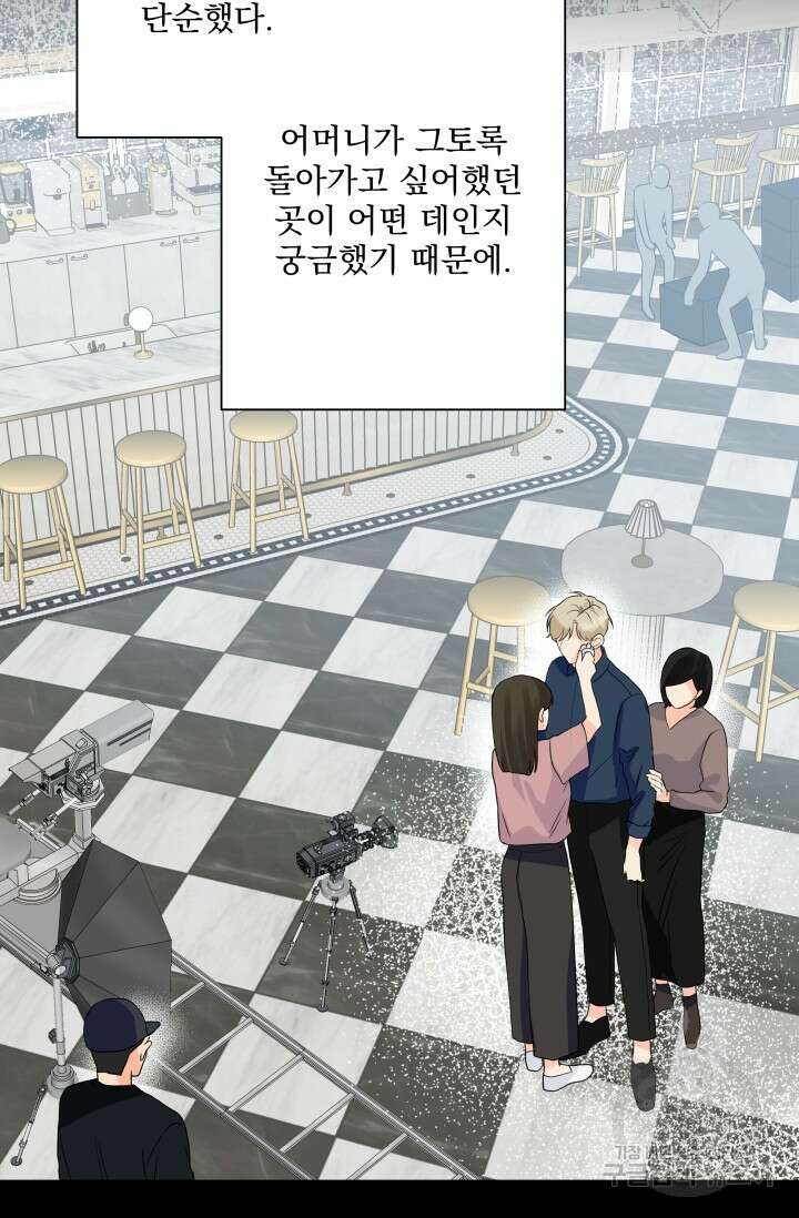 손아귀에서 피어나는 꽃 33화 49