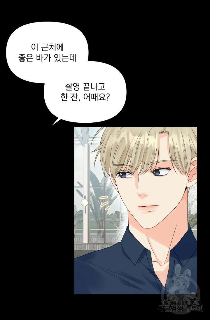 손아귀에서 피어나는 꽃 33화 53