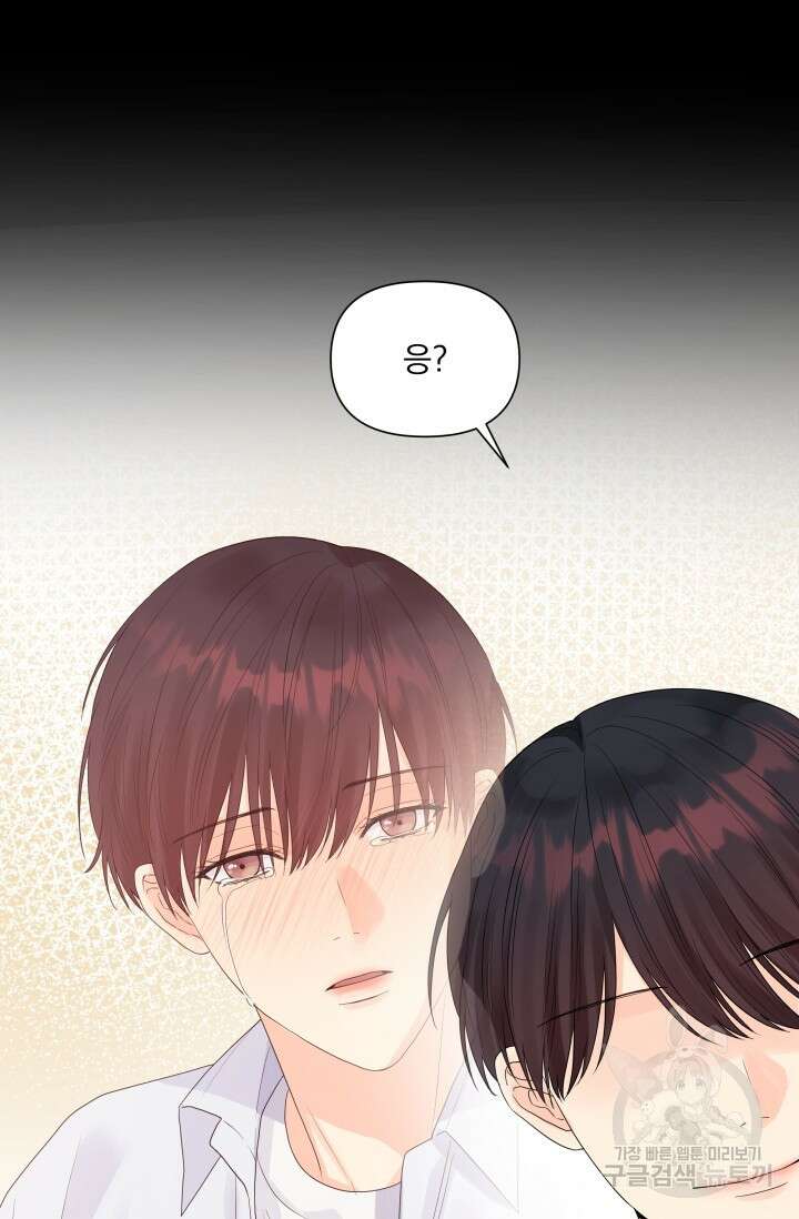손아귀에서 피어나는 꽃 33화 54