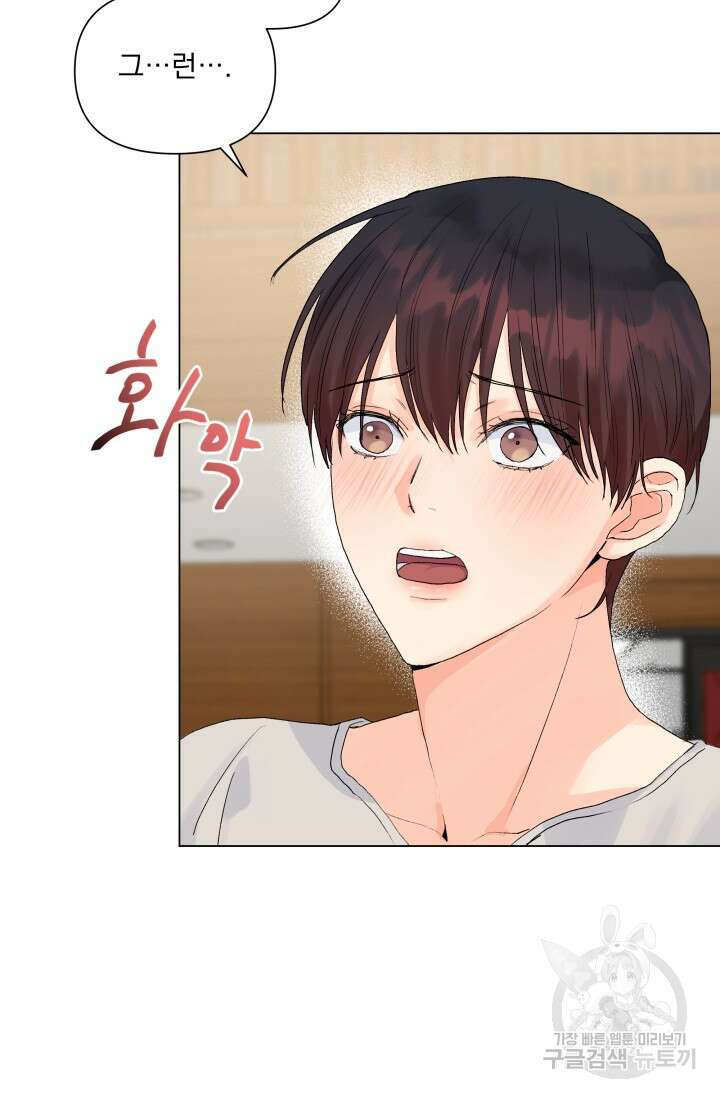 손아귀에서 피어나는 꽃 33화 60