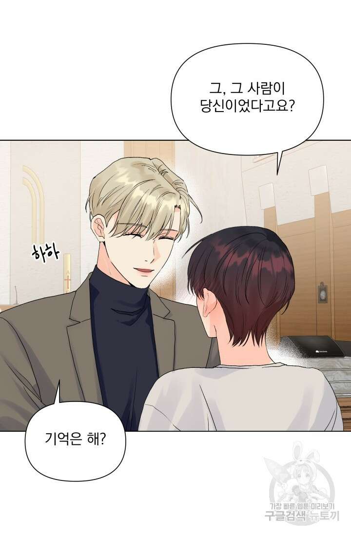 손아귀에서 피어나는 꽃 33화 61