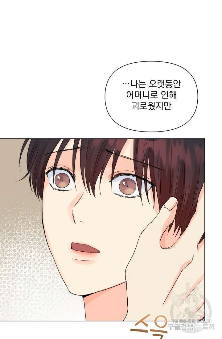 손아귀에서 피어나는 꽃 33화 62