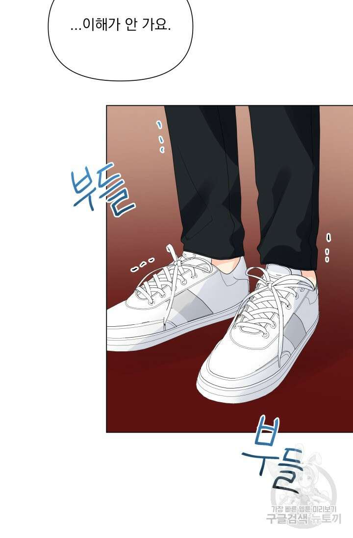 손아귀에서 피어나는 꽃 33화 68