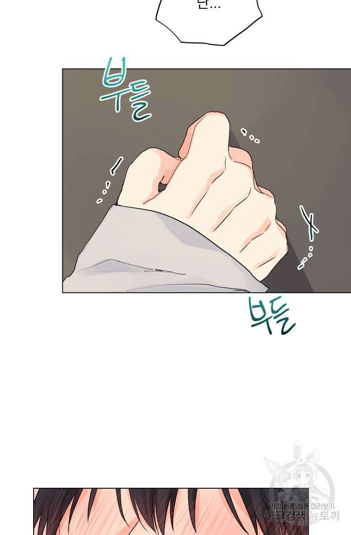 손아귀에서 피어나는 꽃 33화 74