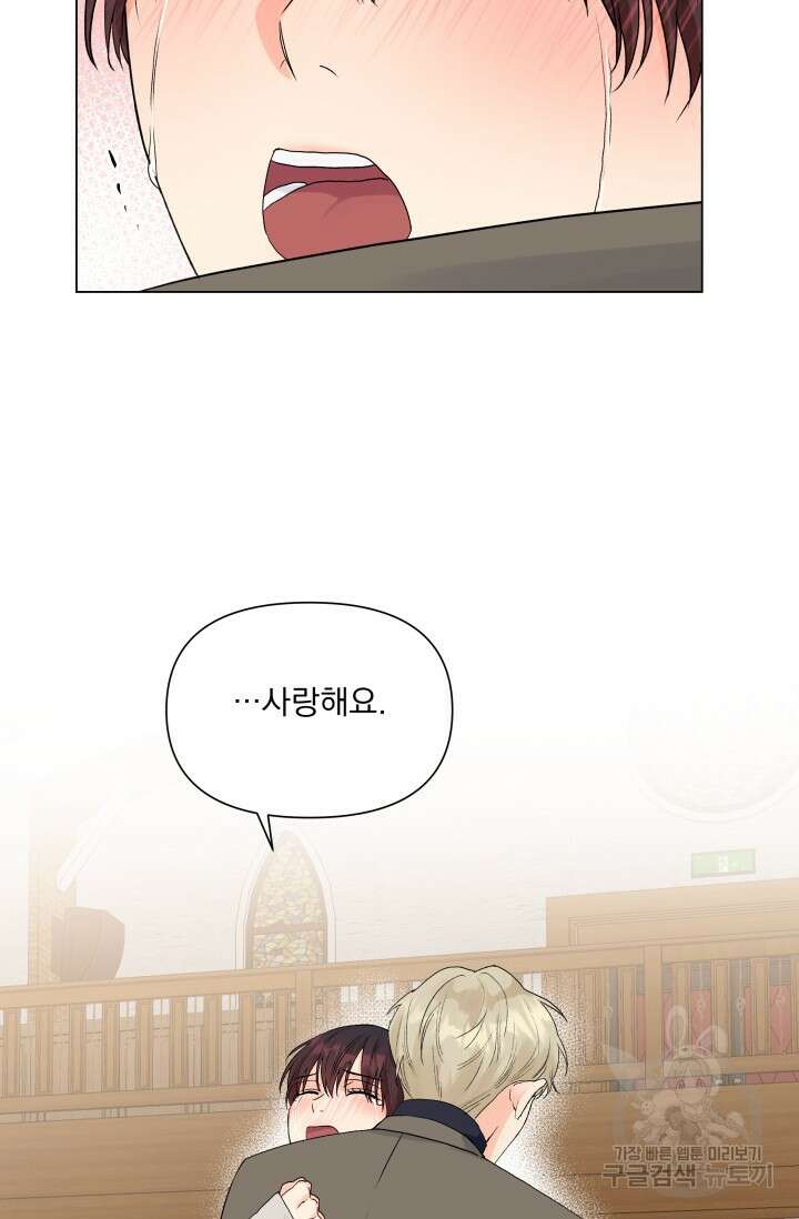 손아귀에서 피어나는 꽃 33화 75