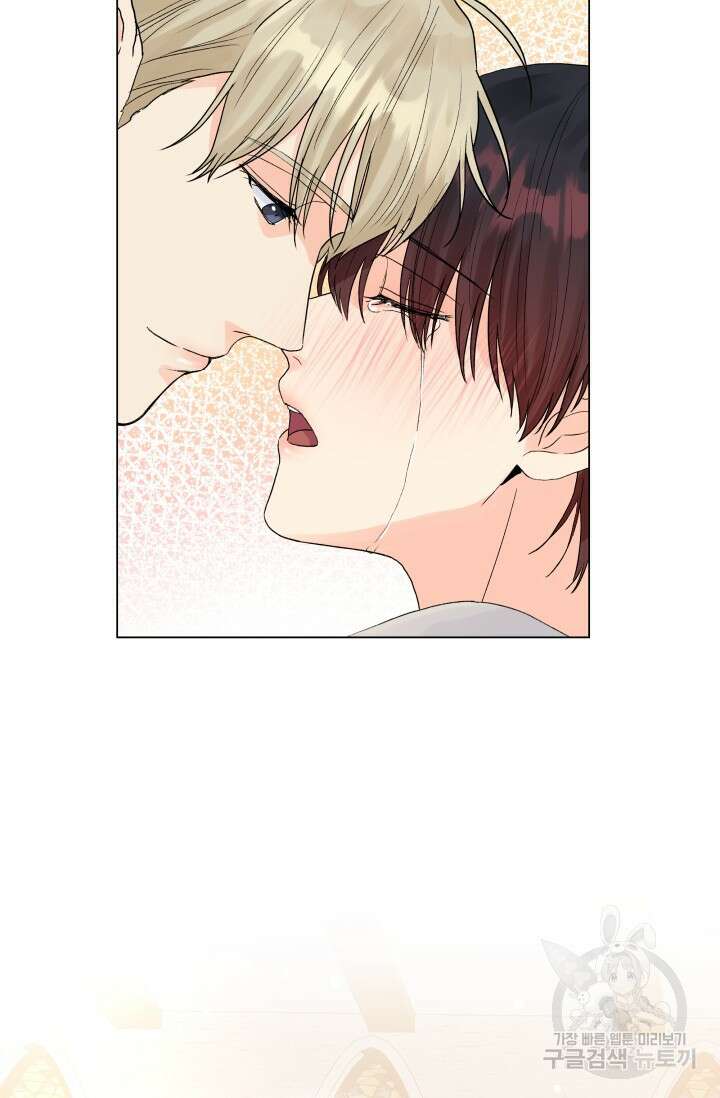 손아귀에서 피어나는 꽃 33화 77