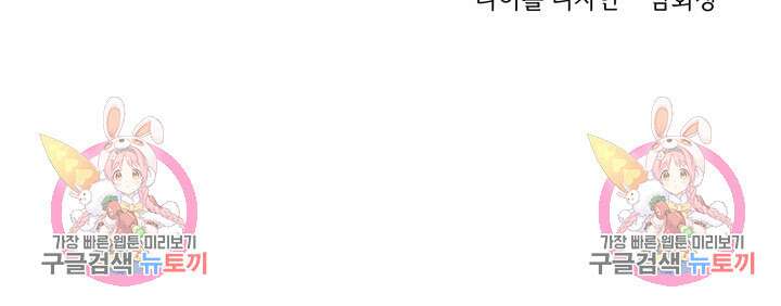 손아귀에서 피어나는 꽃 33화 79
