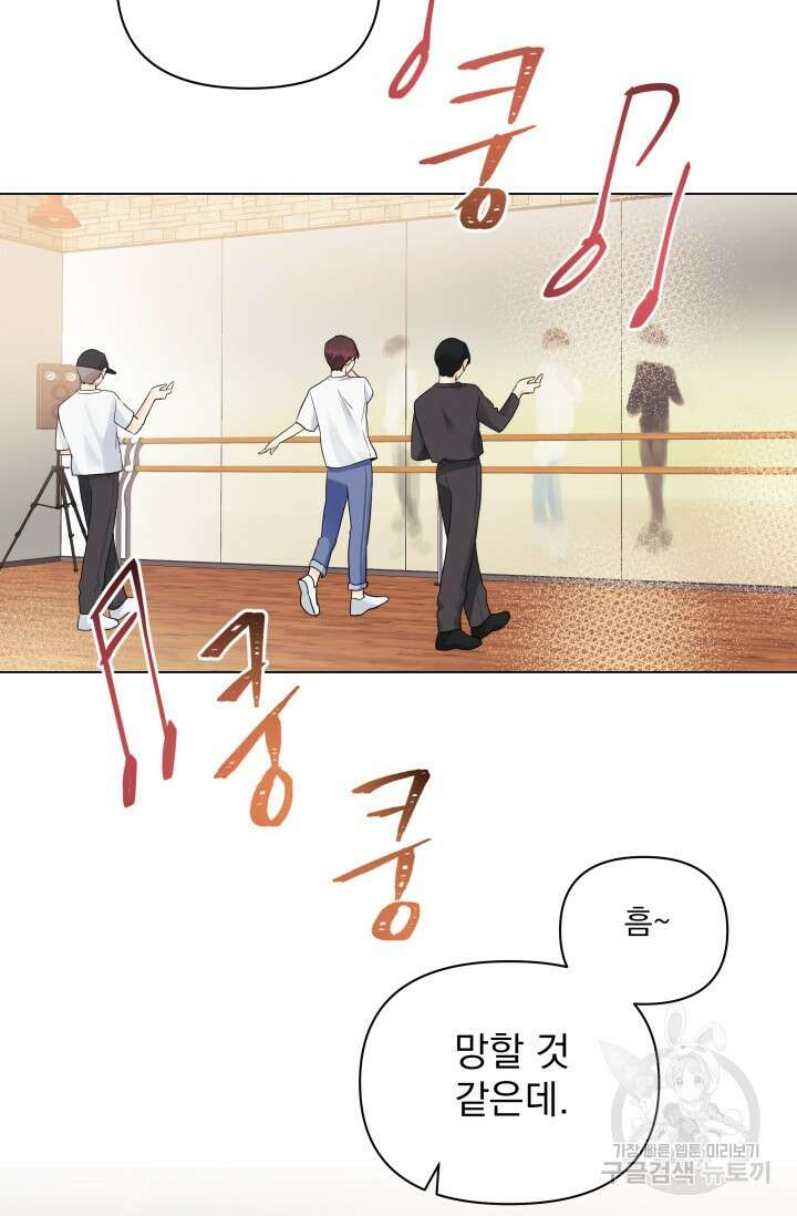 손아귀에서 피어나는 꽃 43화 5