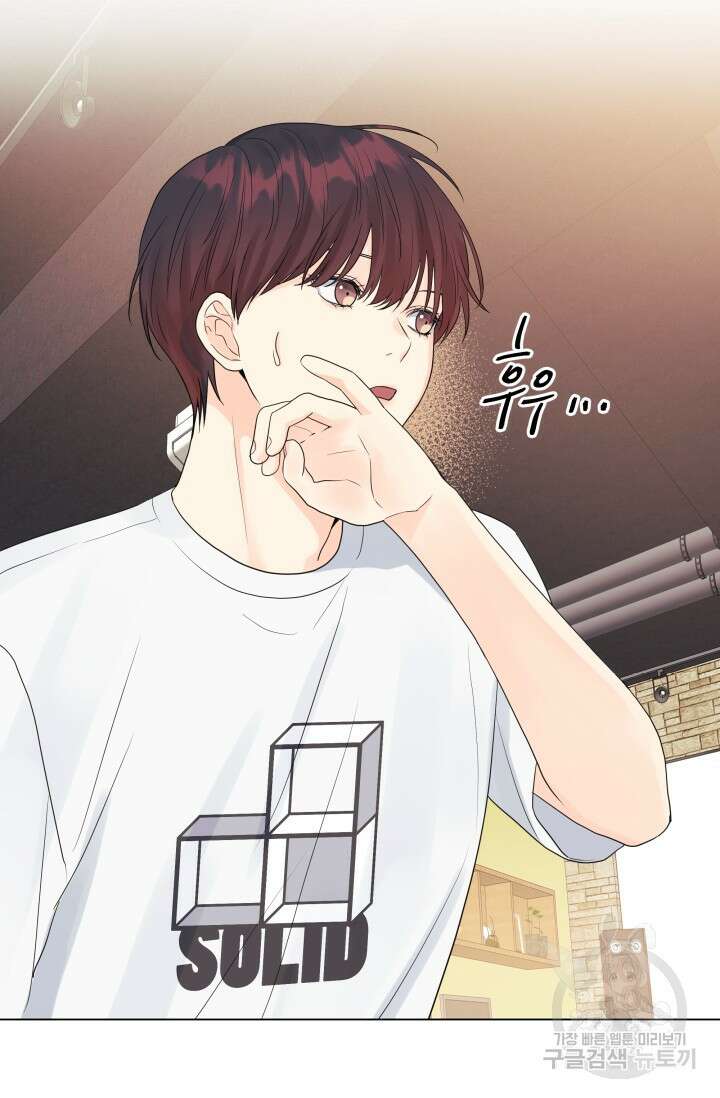 손아귀에서 피어나는 꽃 43화 6