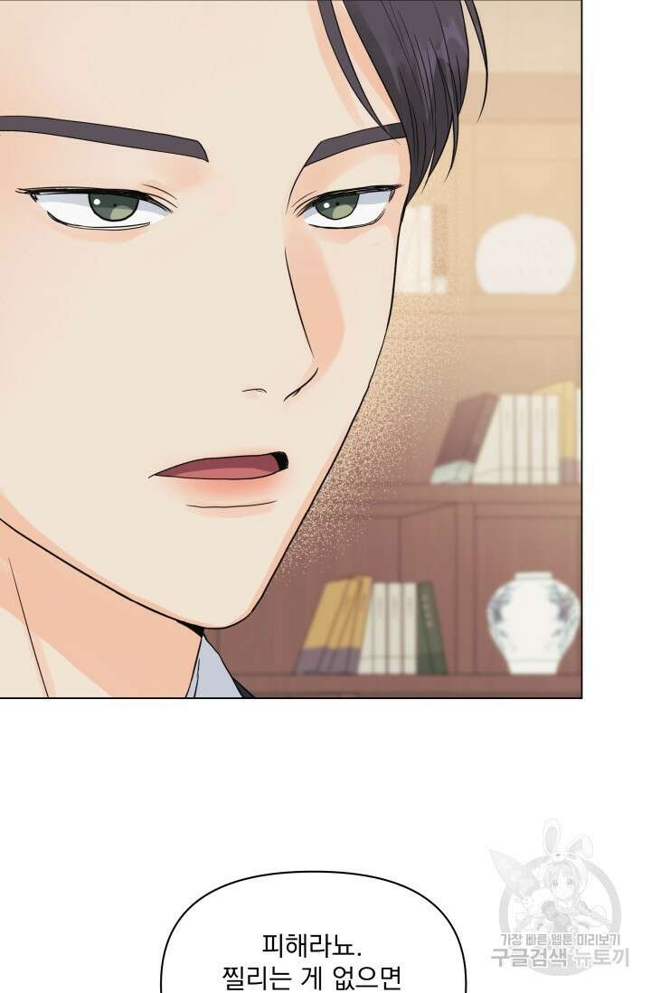 손아귀에서 피어나는 꽃 43화 17