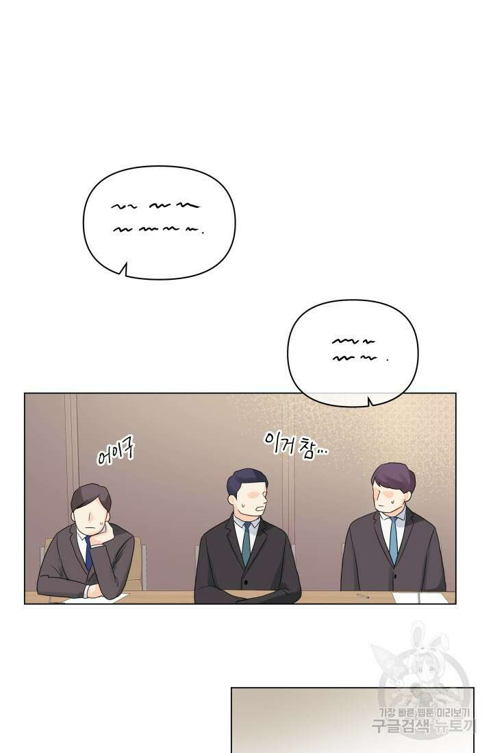 손아귀에서 피어나는 꽃 43화 19