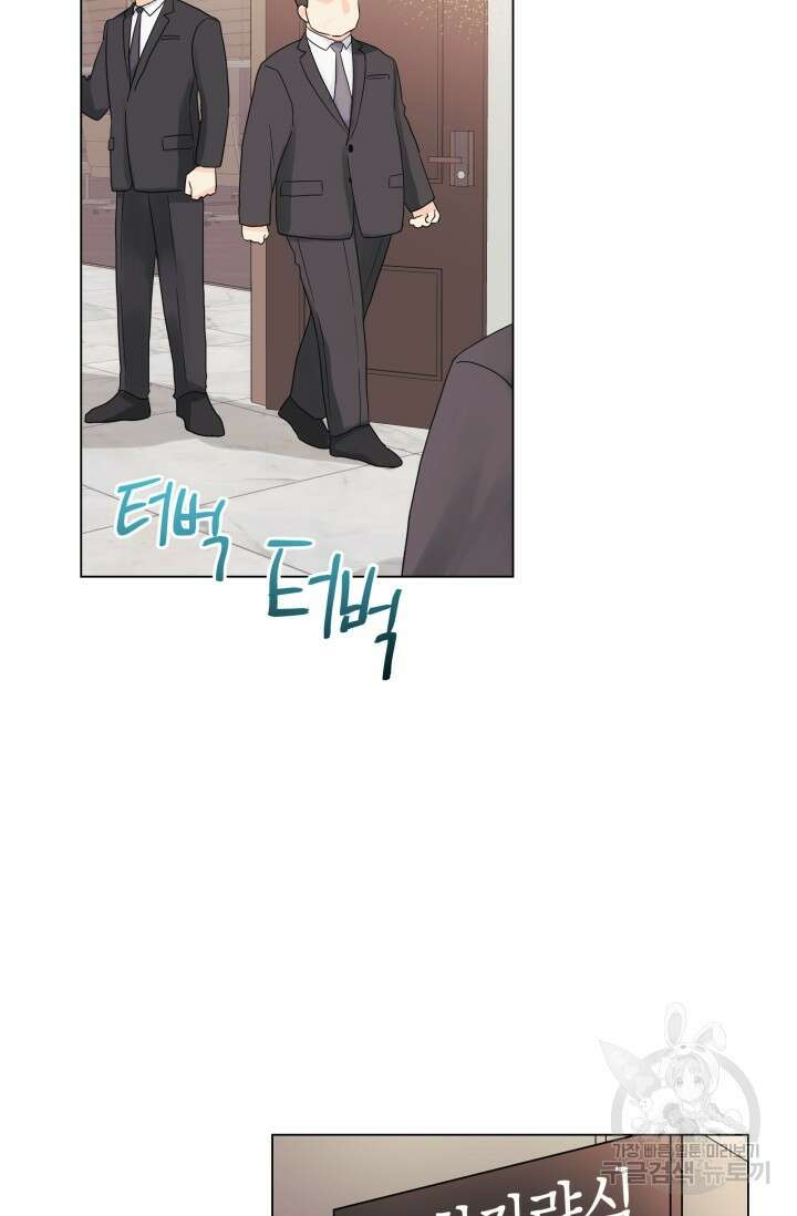 손아귀에서 피어나는 꽃 43화 21
