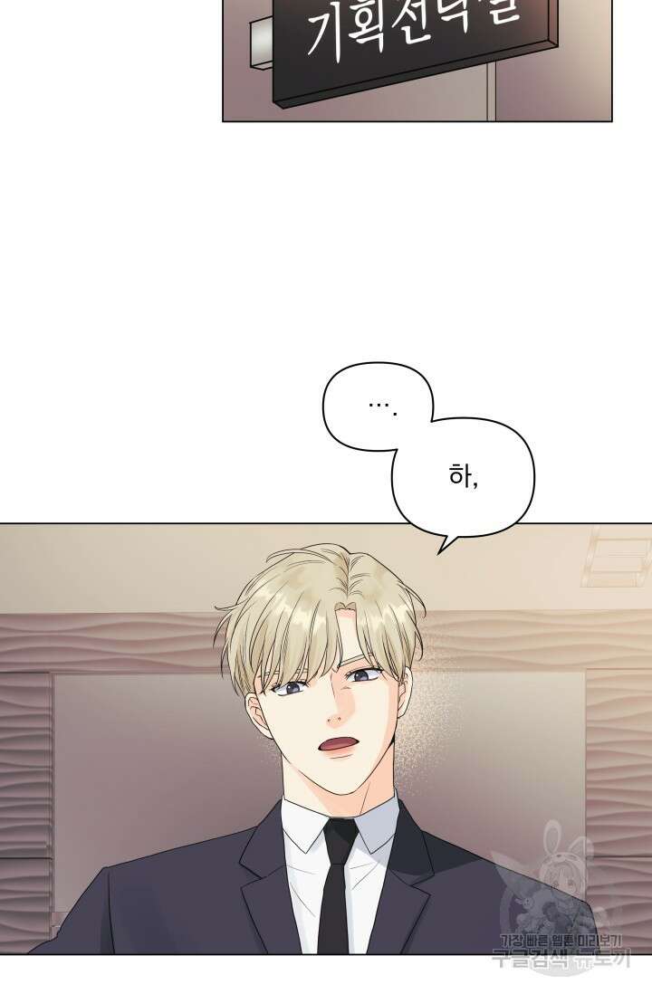 손아귀에서 피어나는 꽃 43화 22