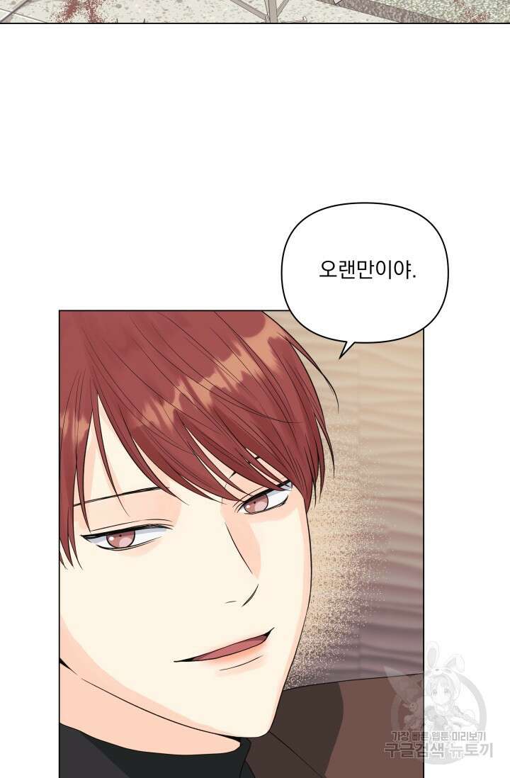 손아귀에서 피어나는 꽃 43화 24