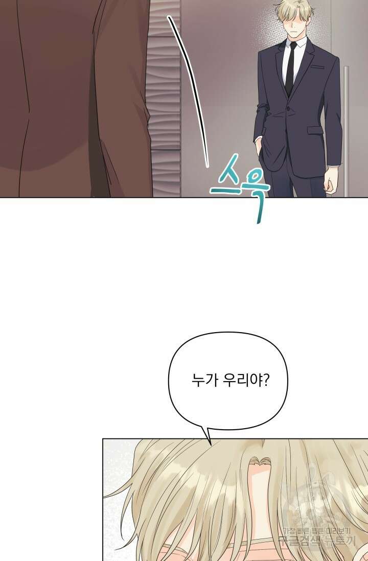 손아귀에서 피어나는 꽃 43화 26