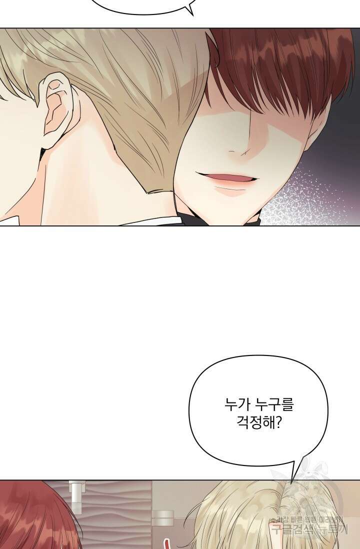손아귀에서 피어나는 꽃 43화 31