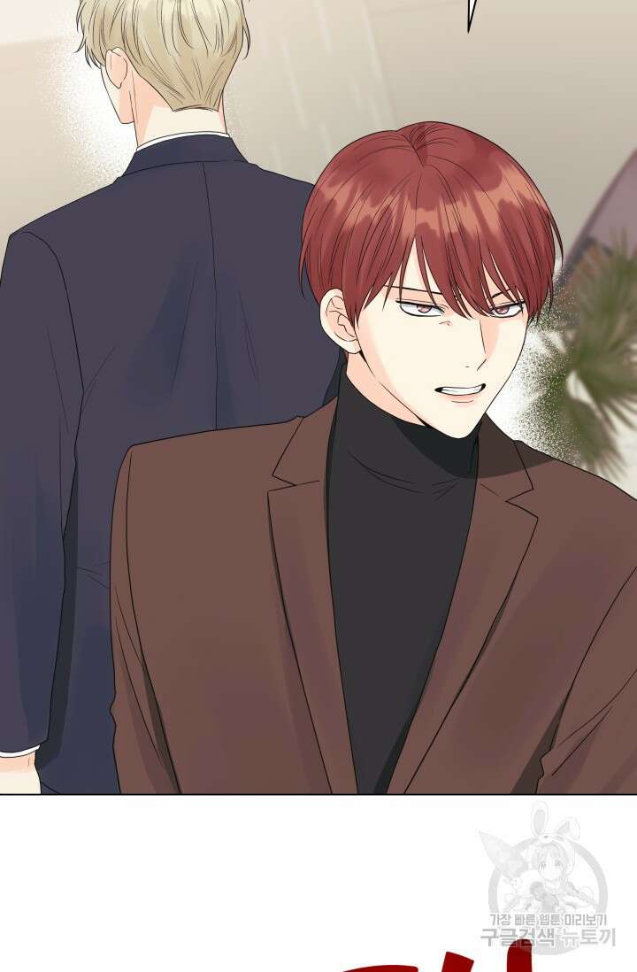 손아귀에서 피어나는 꽃 43화 34